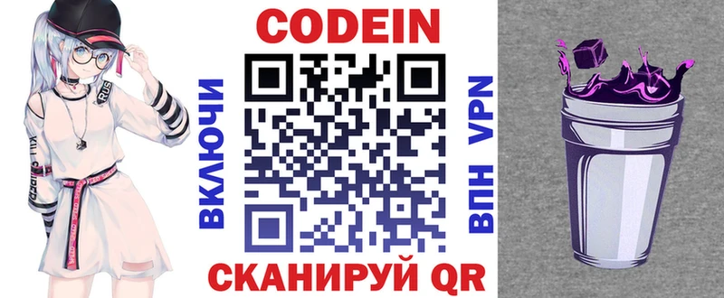 Кодеиновый сироп Lean напиток Lean (лин)  купить   Томилино 