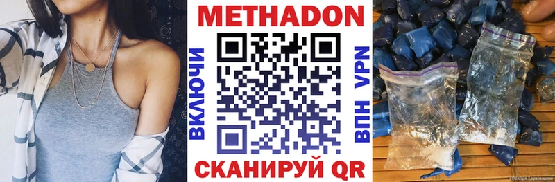 Метадон мёд  Томилино 